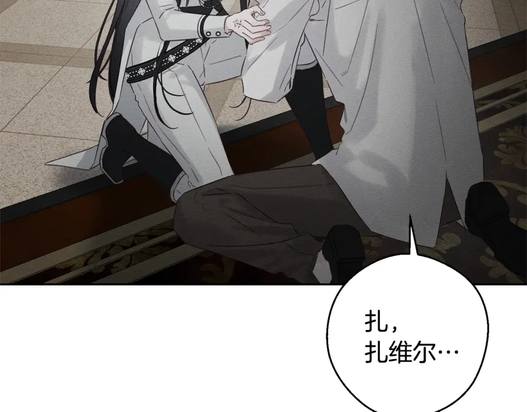第96话 是爱还是执念 第12页