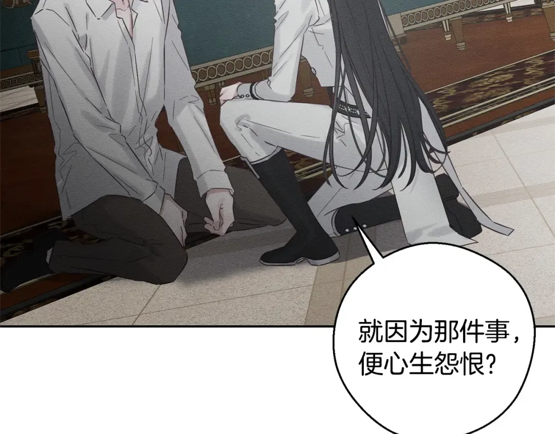 第96话 是爱还是执念 第39页