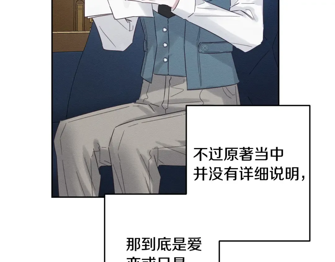 第96话 是爱还是执念 第159页
