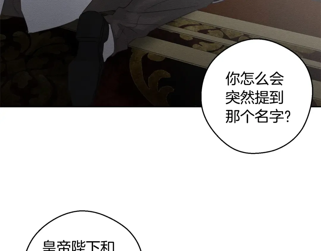 第96话 是爱还是执念 第37页