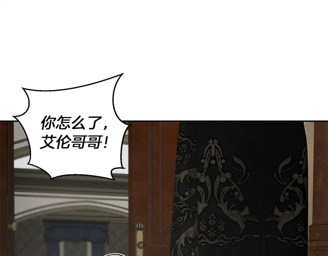 第96话 是爱还是执念 第79页