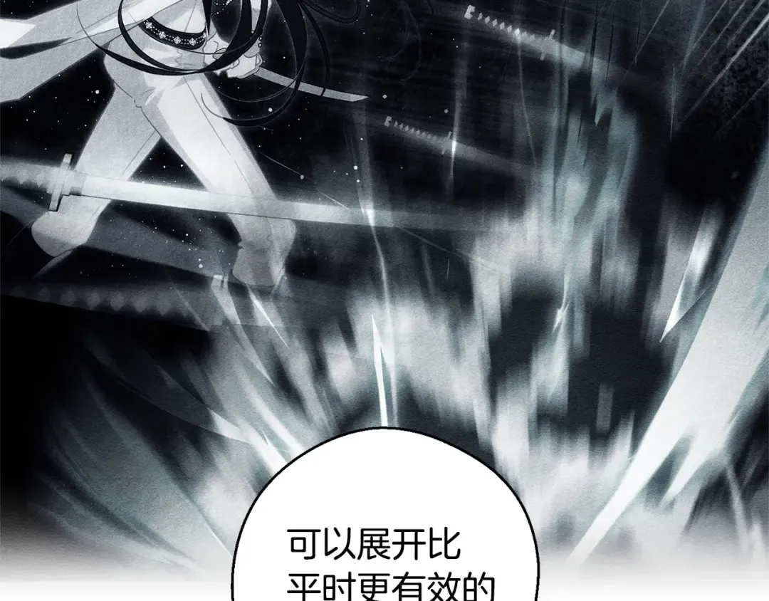 第96话 是爱还是执念 第147页