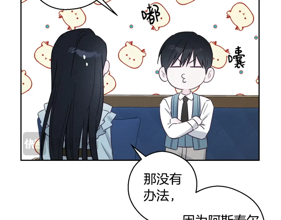 第96话 是爱还是执念 第149页