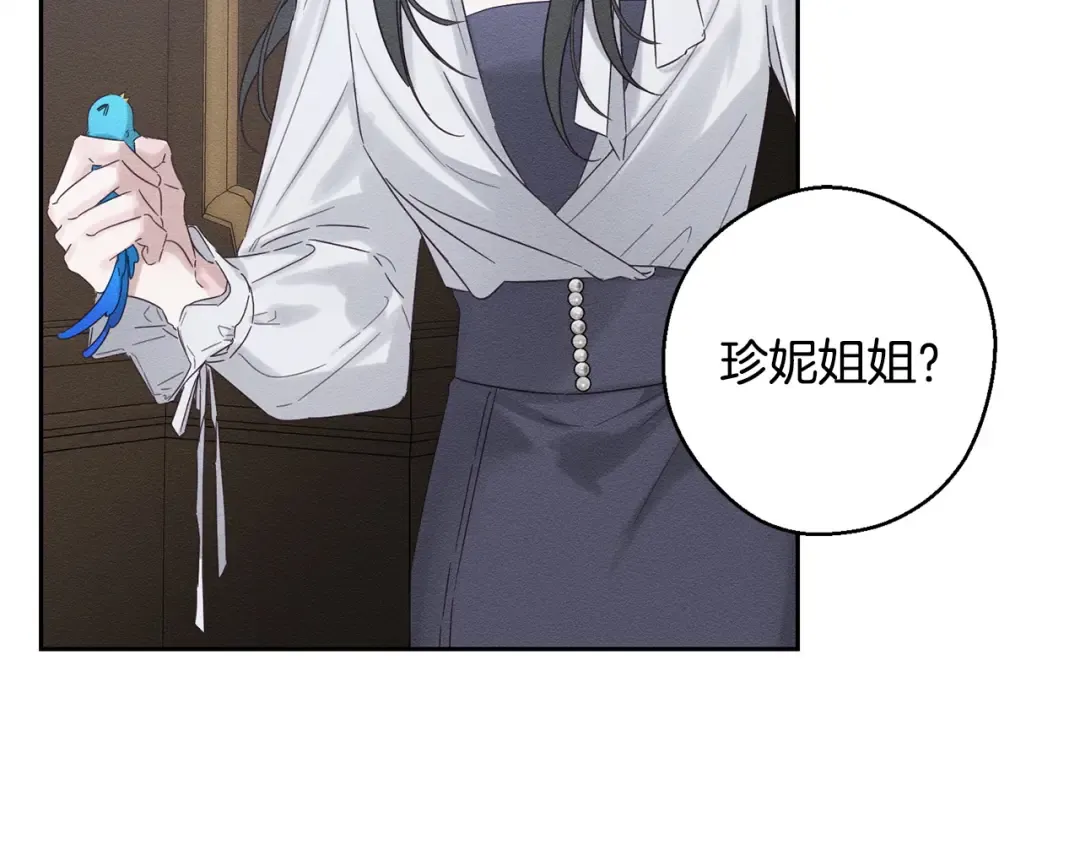 第96话 是爱还是执念 第169页