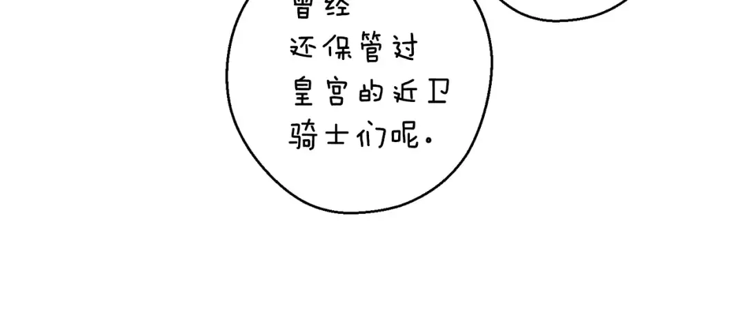 第96话 是爱还是执念 第99页