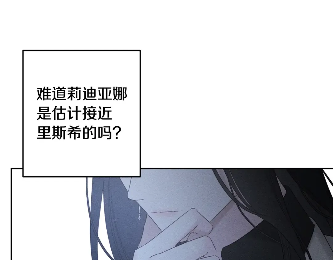 第96话 是爱还是执念 第55页