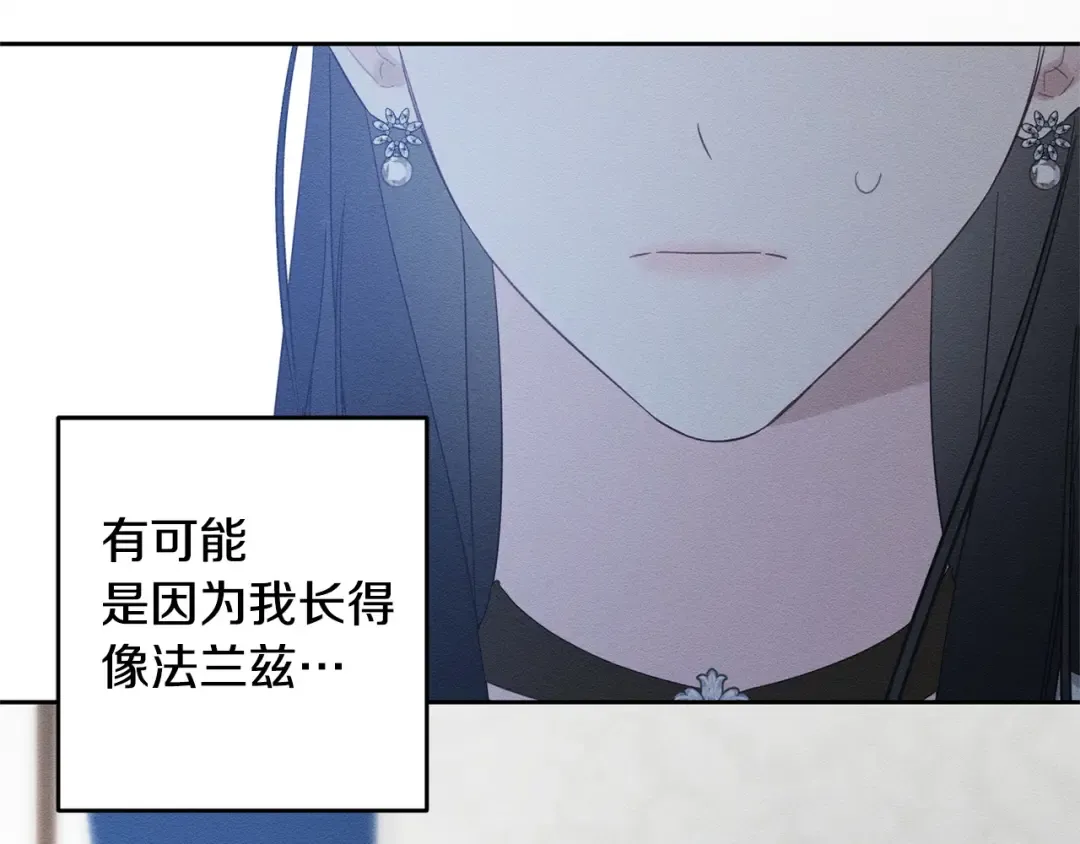 第96话 是爱还是执念 第161页
