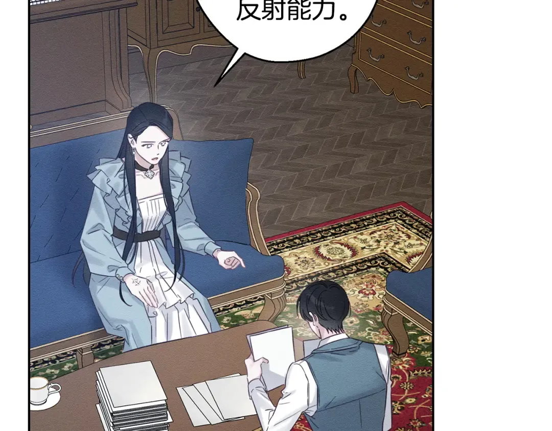 第96话 是爱还是执念 第142页