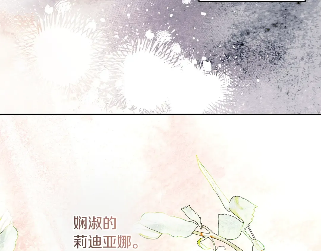 第96话 是爱还是执念 第59页