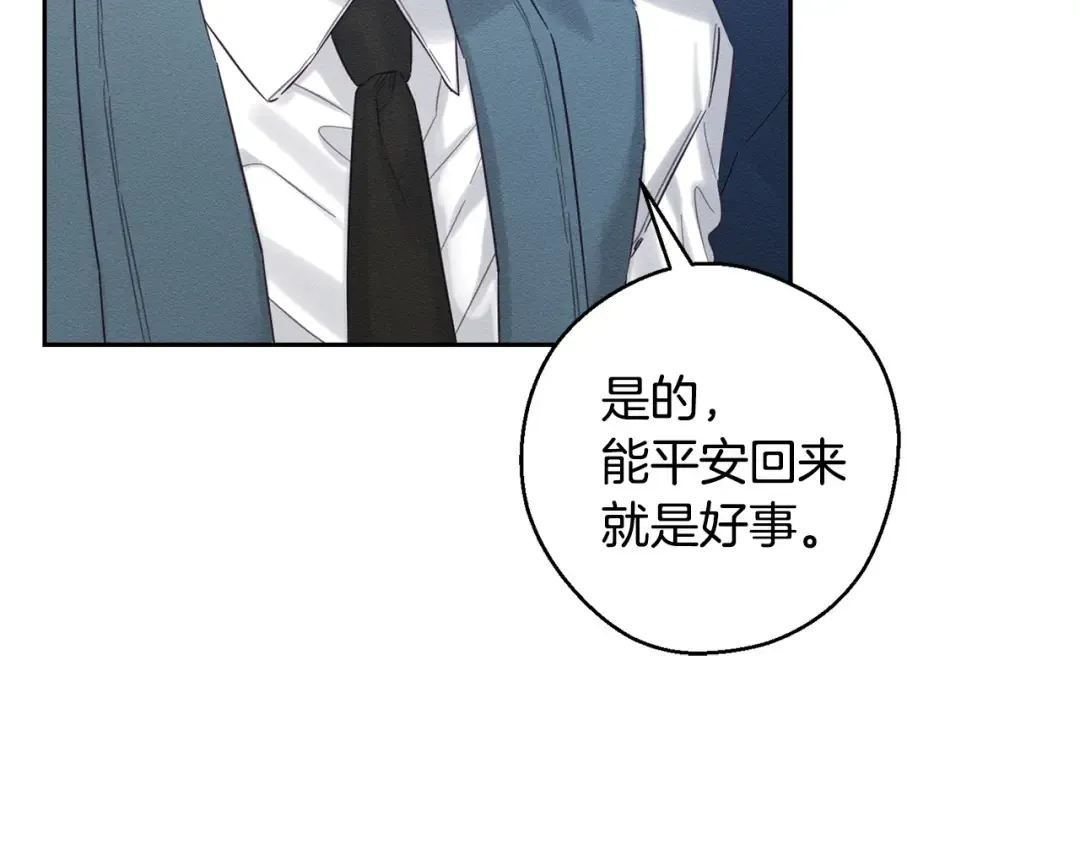 第96话 是爱还是执念 第124页