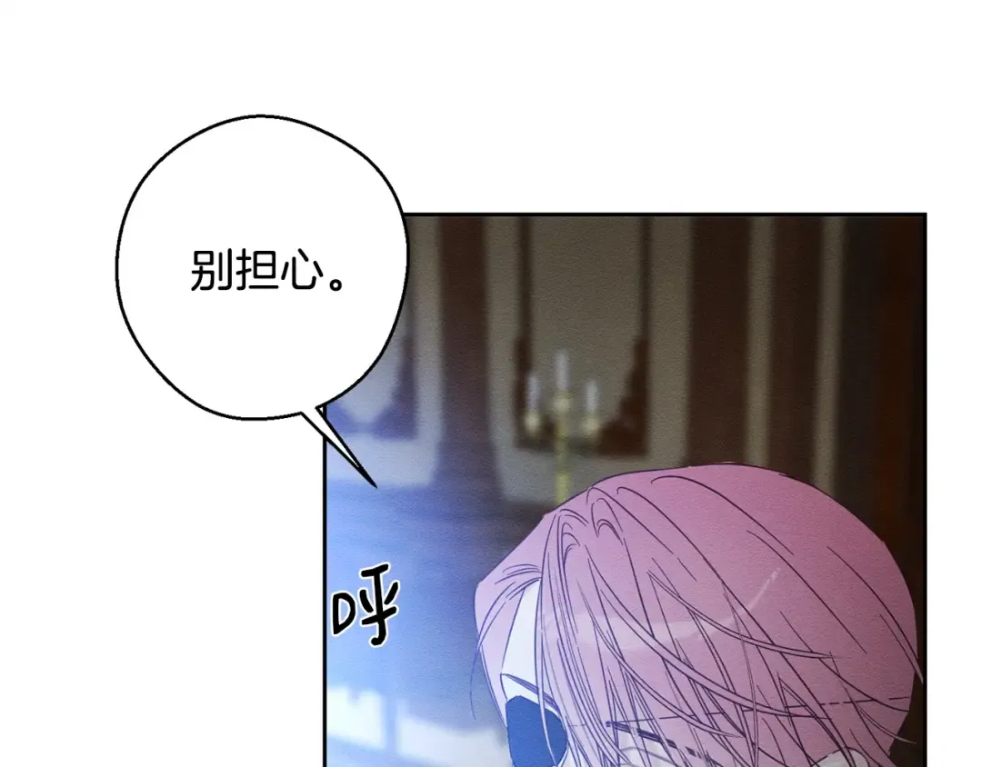 第96话 是爱还是执念 第102页