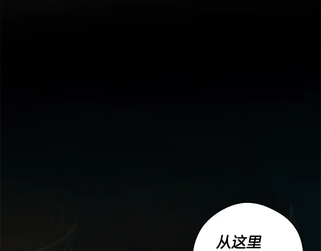 第96话 是爱还是执念 第6页