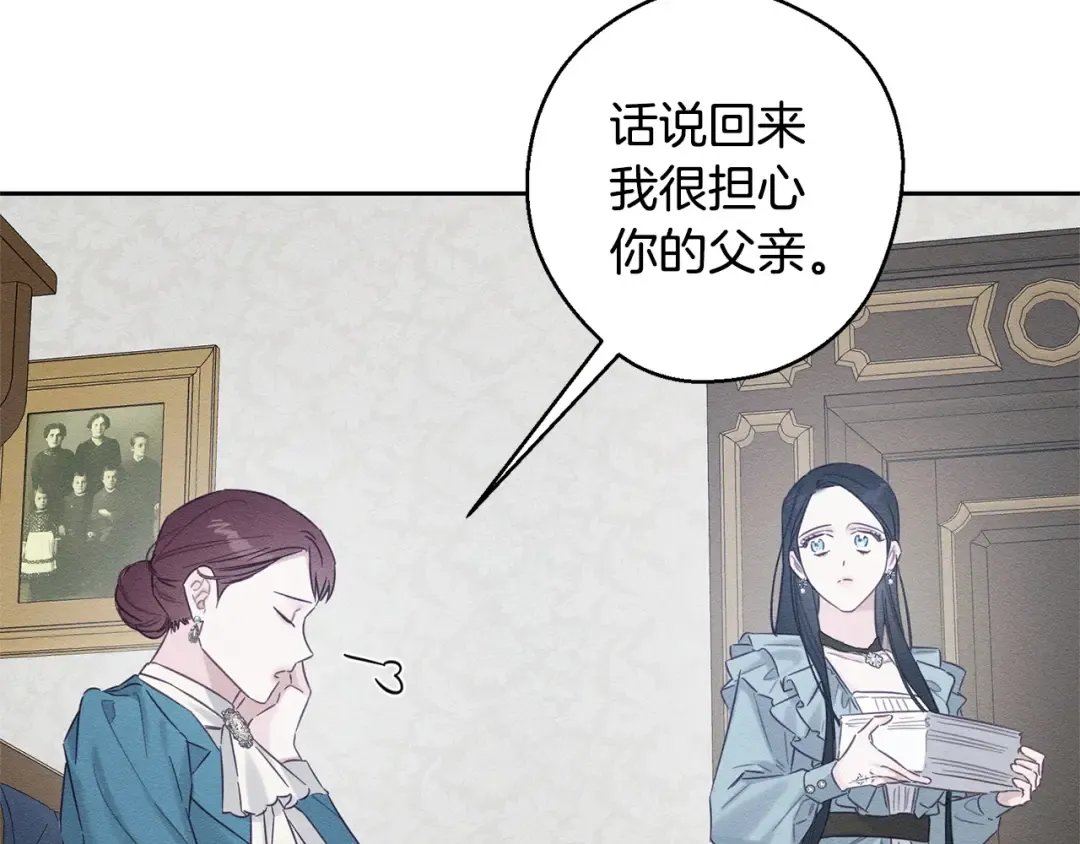 第96话 是爱还是执念 第131页