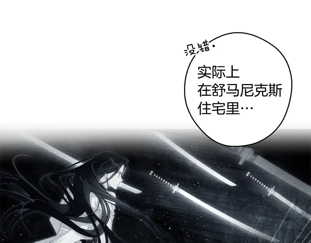 第96话 是爱还是执念 第146页