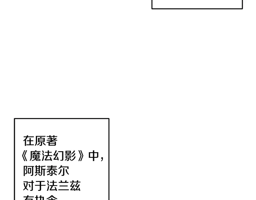 第96话 是爱还是执念 第157页