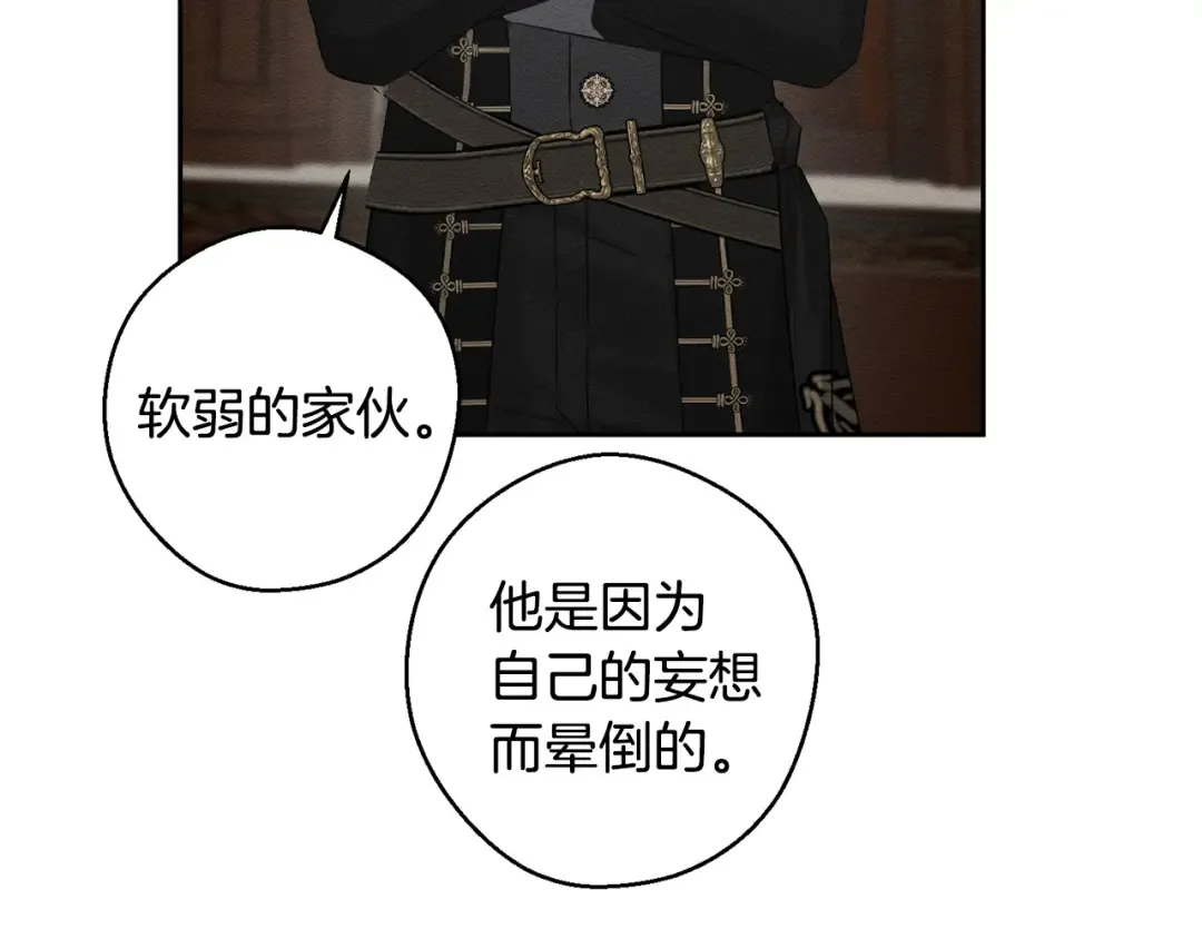 第96话 是爱还是执念 第85页
