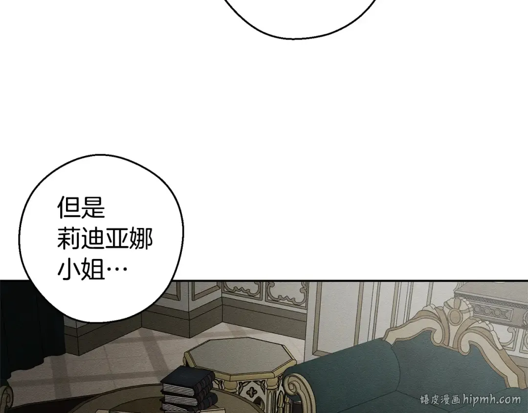 第96话 是爱还是执念 第48页