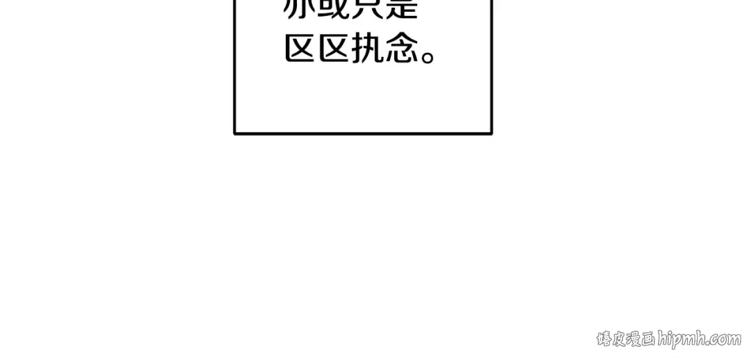 第96话 是爱还是执念 第160页