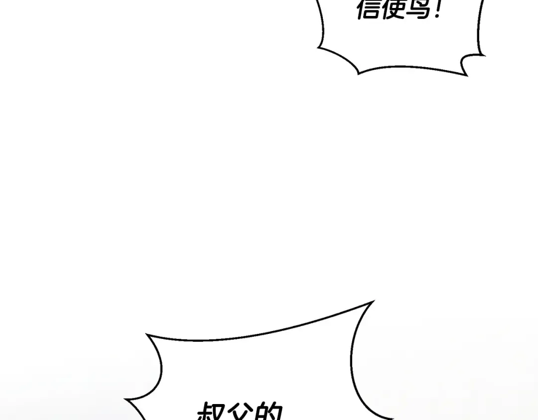 第96话 是爱还是执念 第173页