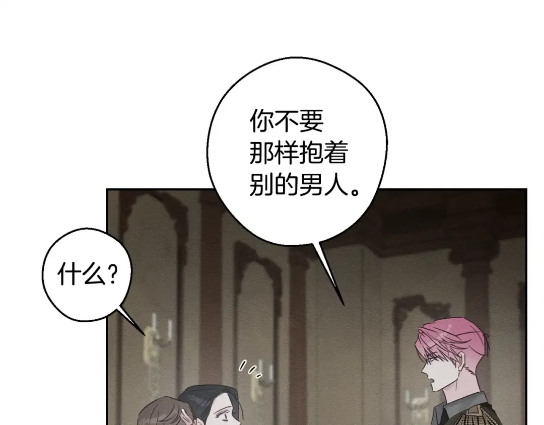 第96话 是爱还是执念 第93页