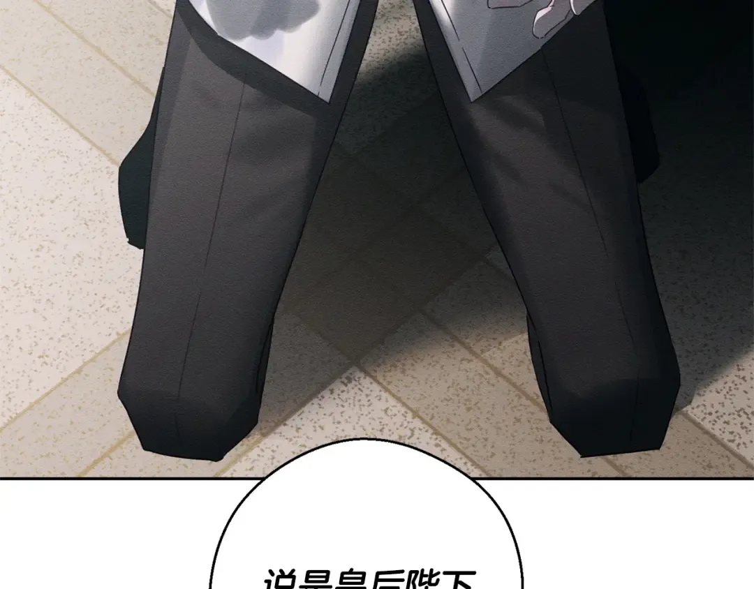 第96话 是爱还是执念 第9页
