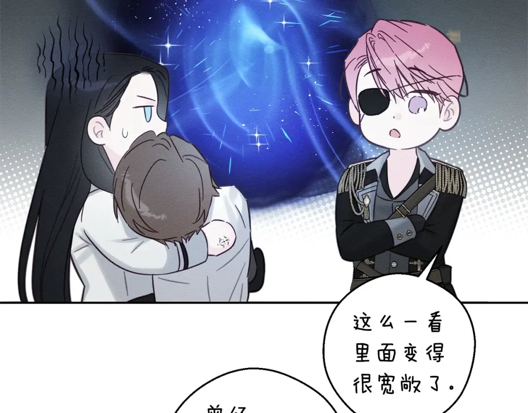 第96话 是爱还是执念 第98页