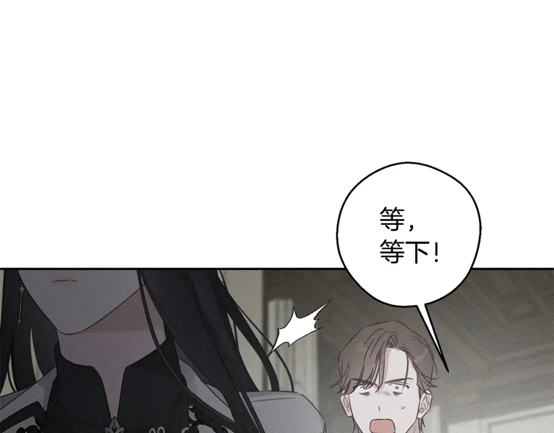 第96话 是爱还是执念 第71页