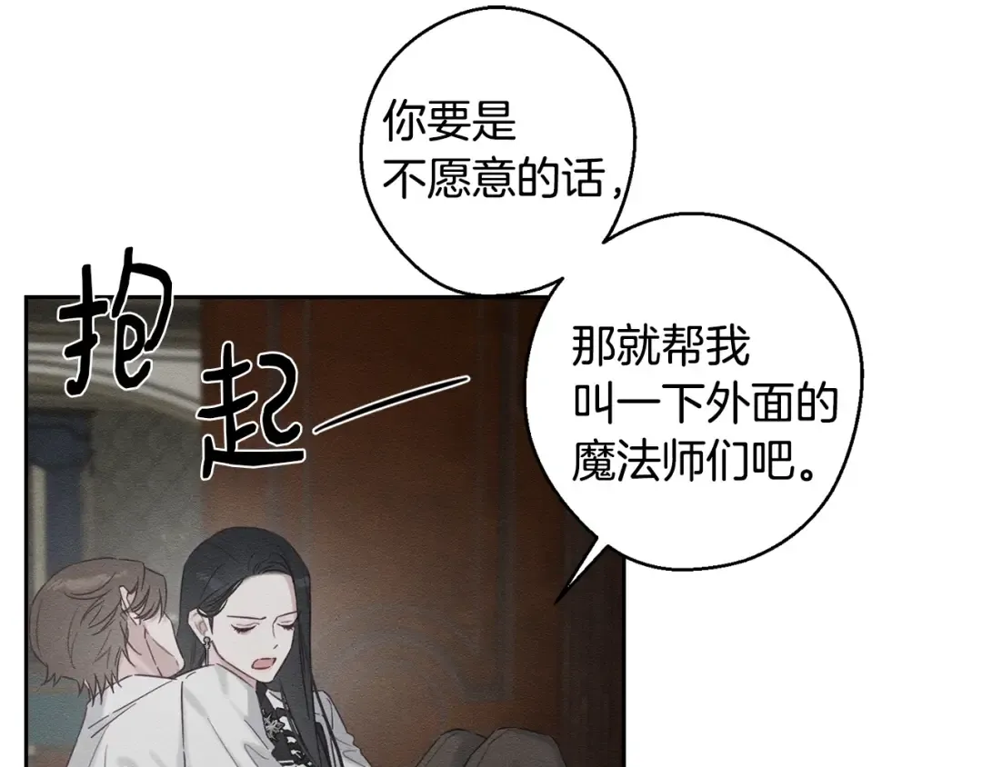 第96话 是爱还是执念 第91页