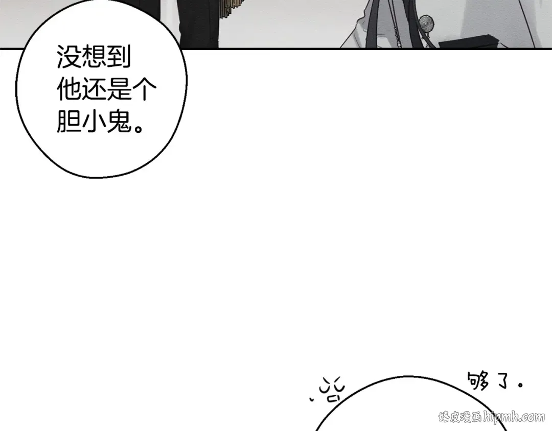 第96话 是爱还是执念 第88页