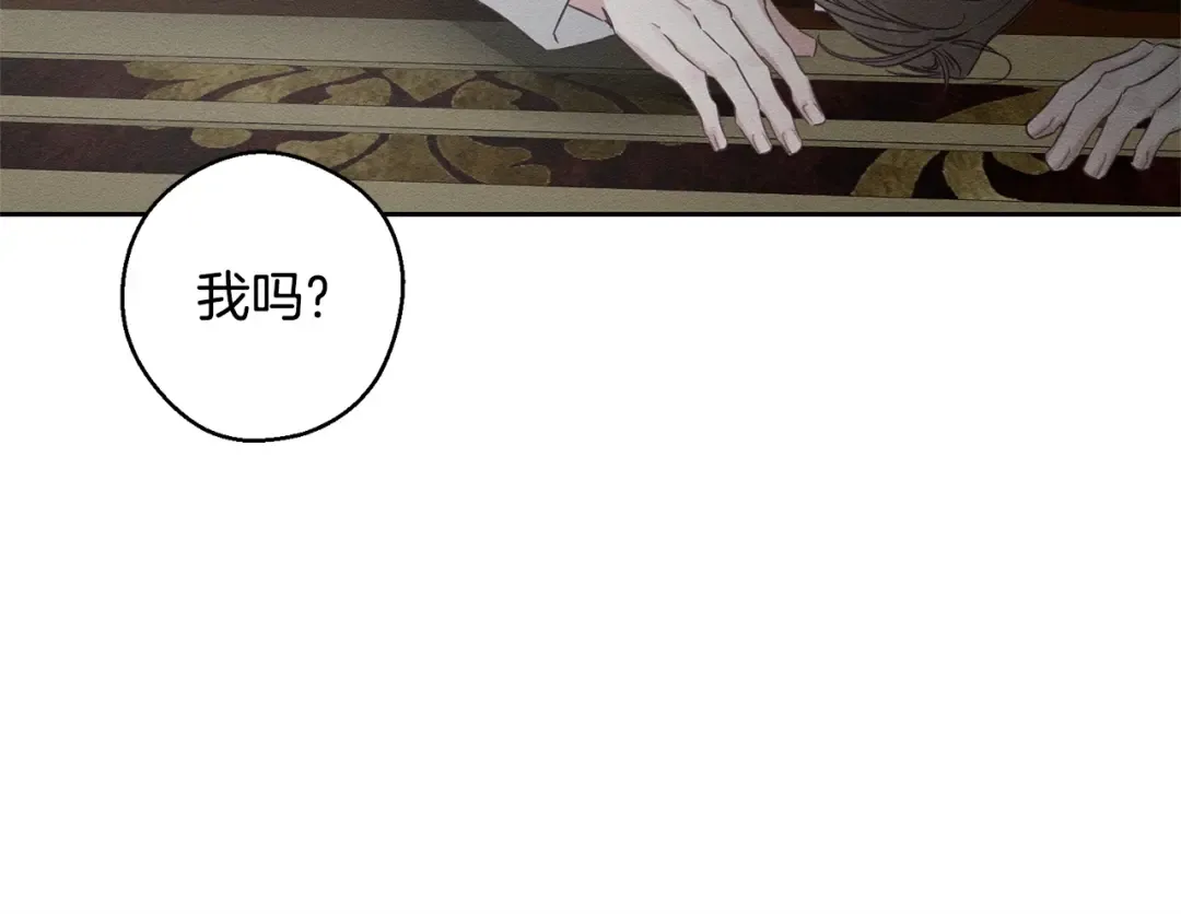 第96话 是爱还是执念 第90页