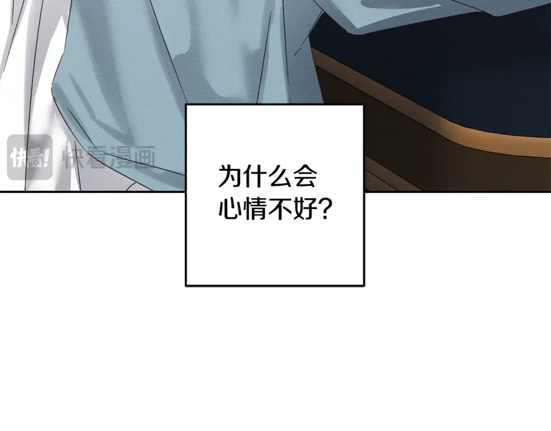 第96话 是爱还是执念 第165页