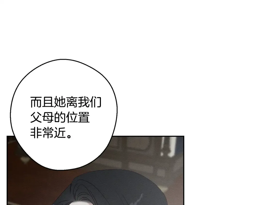 第96话 是爱还是执念 第50页