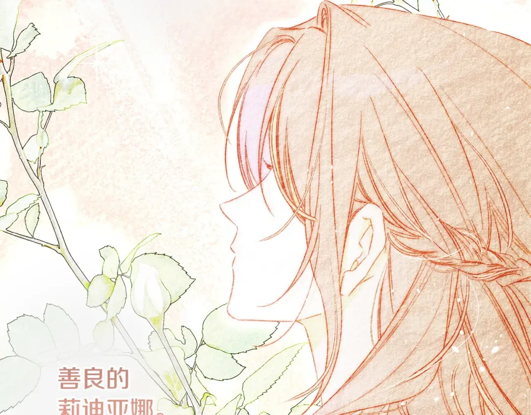 第96话 是爱还是执念 第60页
