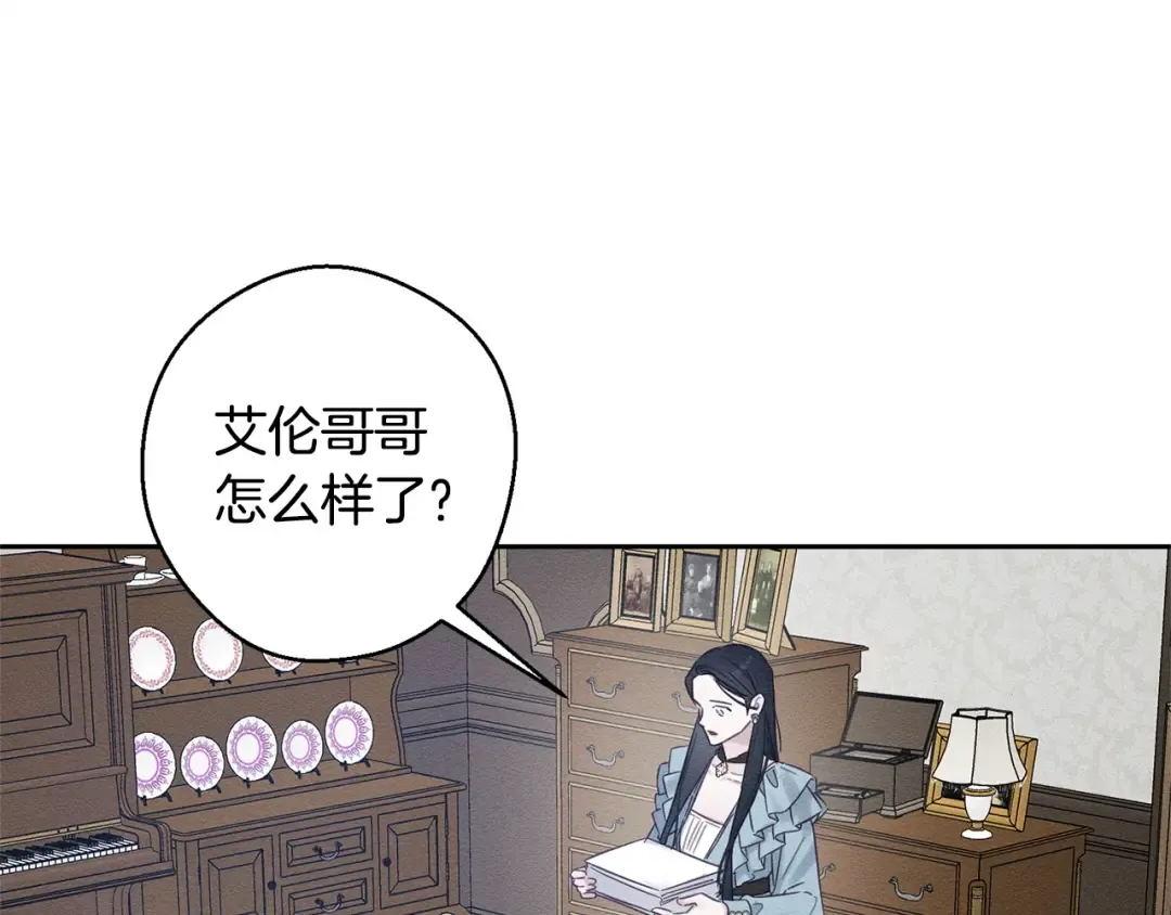 第96话 是爱还是执念 第118页