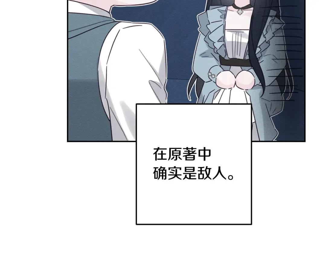 第96话 是爱还是执念 第154页