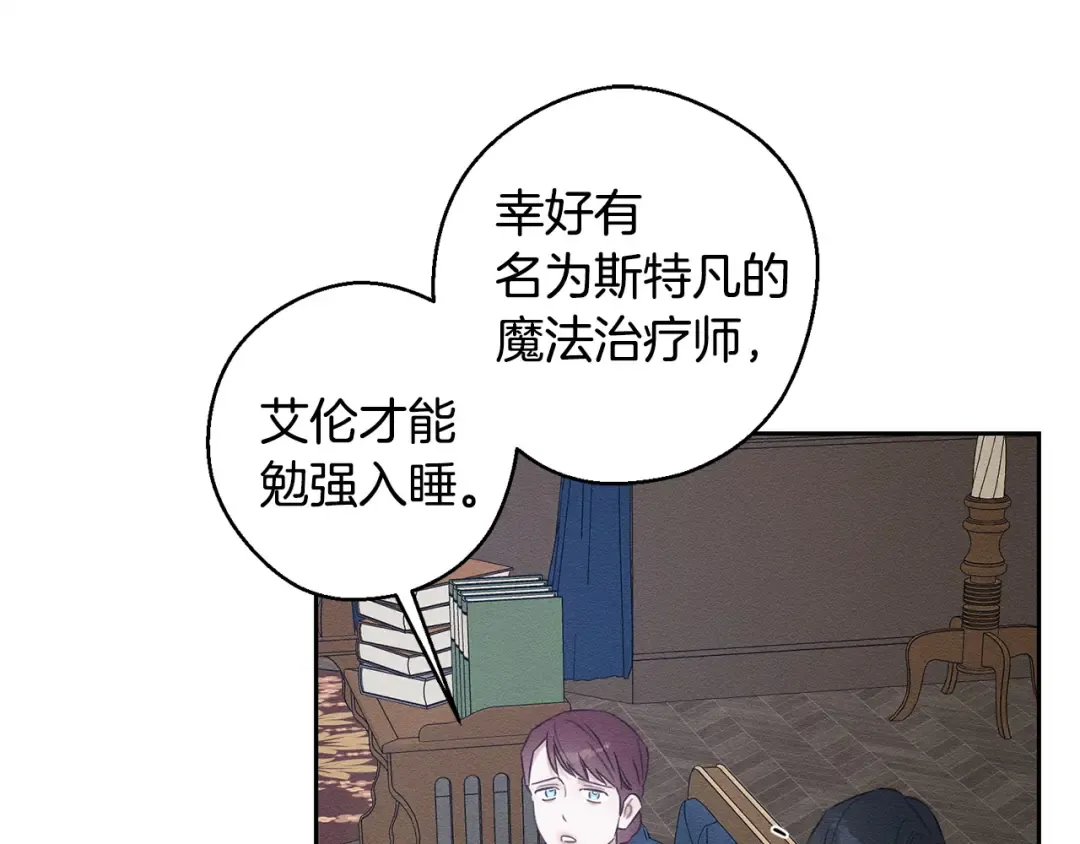 第96话 是爱还是执念 第126页