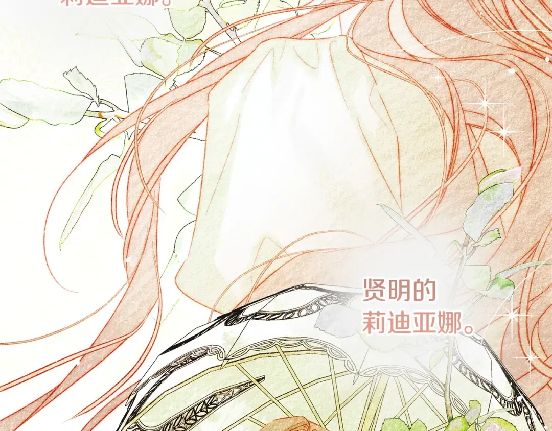 第96话 是爱还是执念 第61页