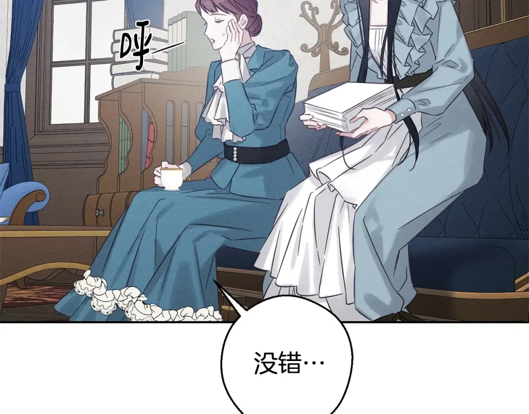 第96话 是爱还是执念 第138页