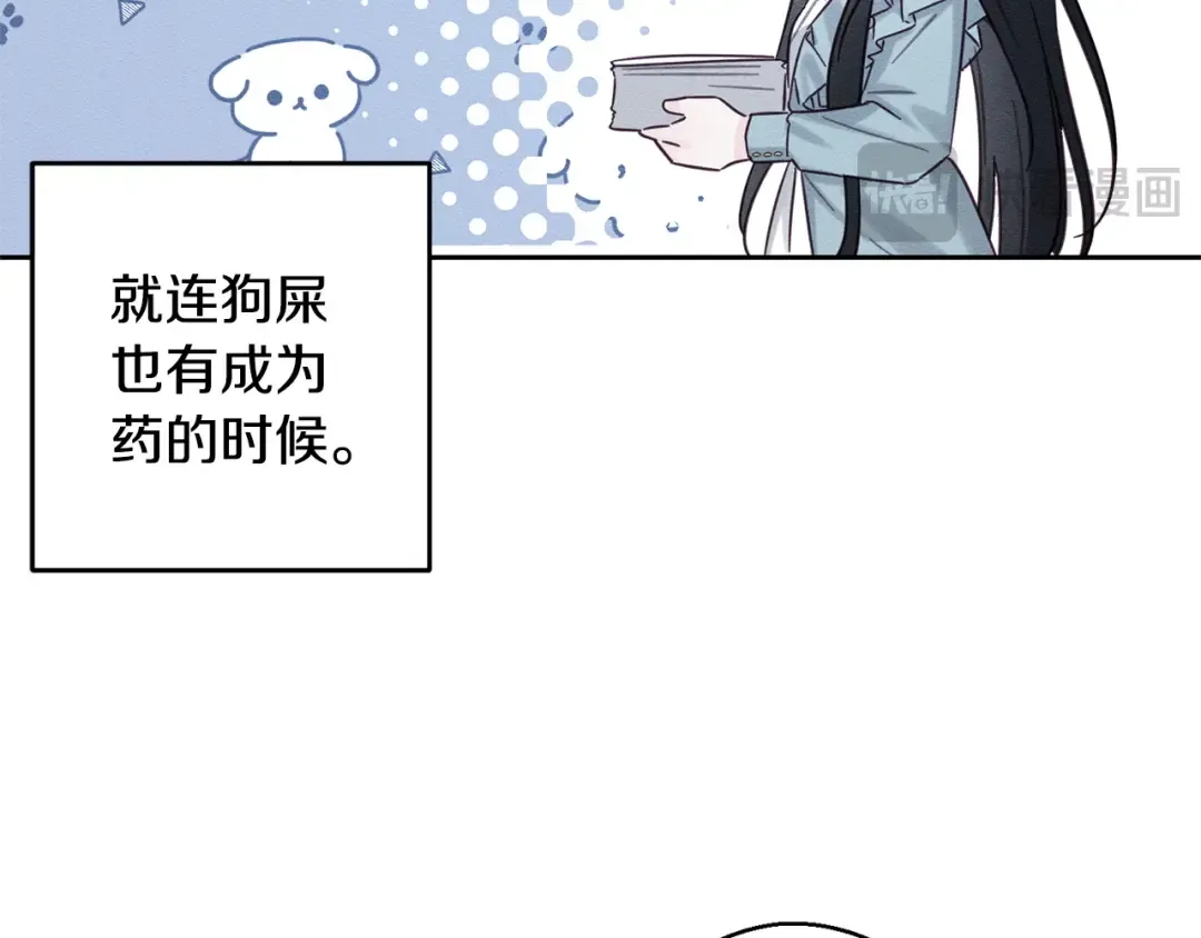 第96话 是爱还是执念 第130页
