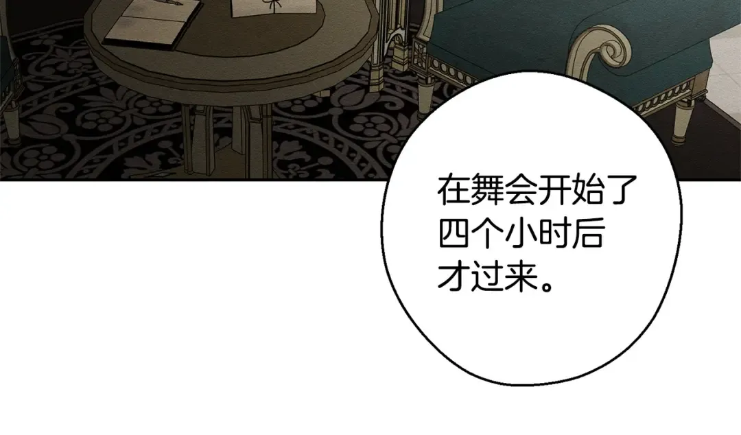 第96话 是爱还是执念 第49页