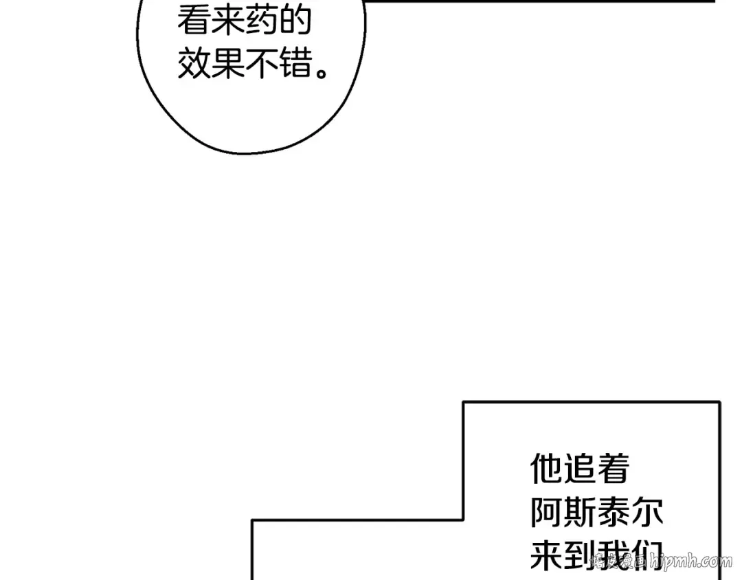 第96话 是爱还是执念 第128页