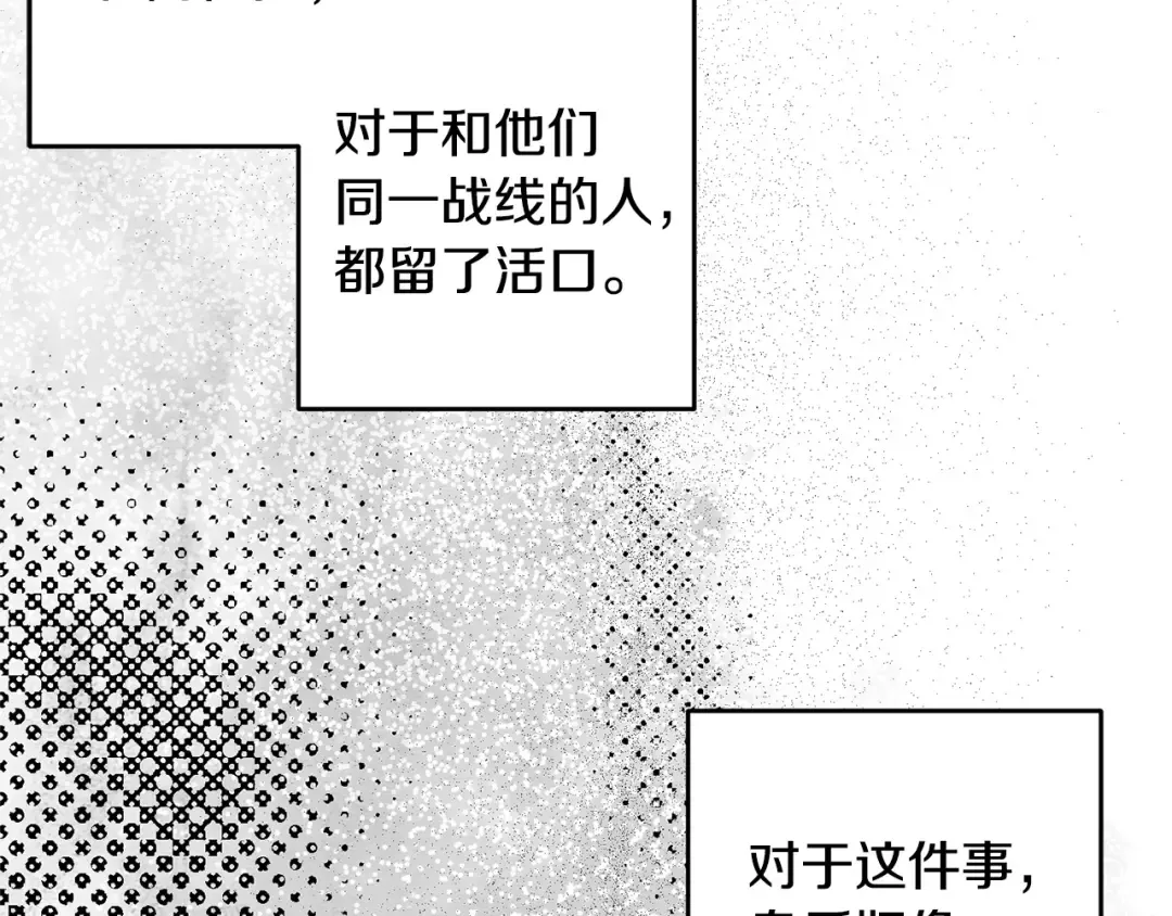 第96话 是爱还是执念 第23页