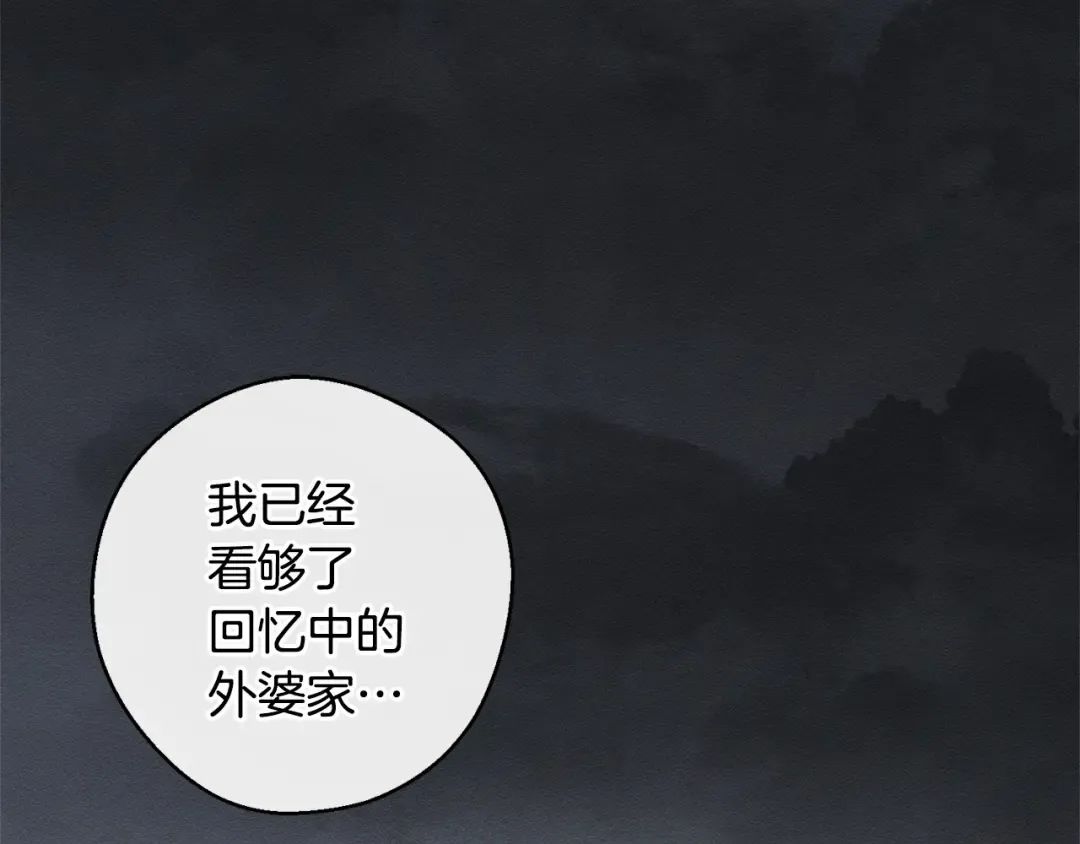 第96话 是爱还是执念 第110页
