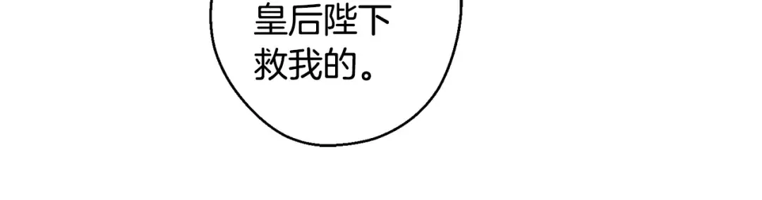 第96话 是爱还是执念 第21页