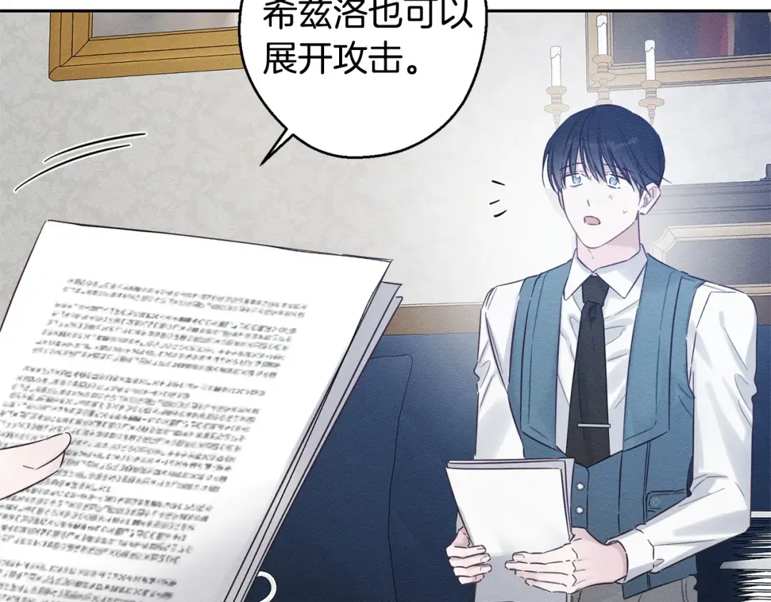 第96话 是爱还是执念 第140页