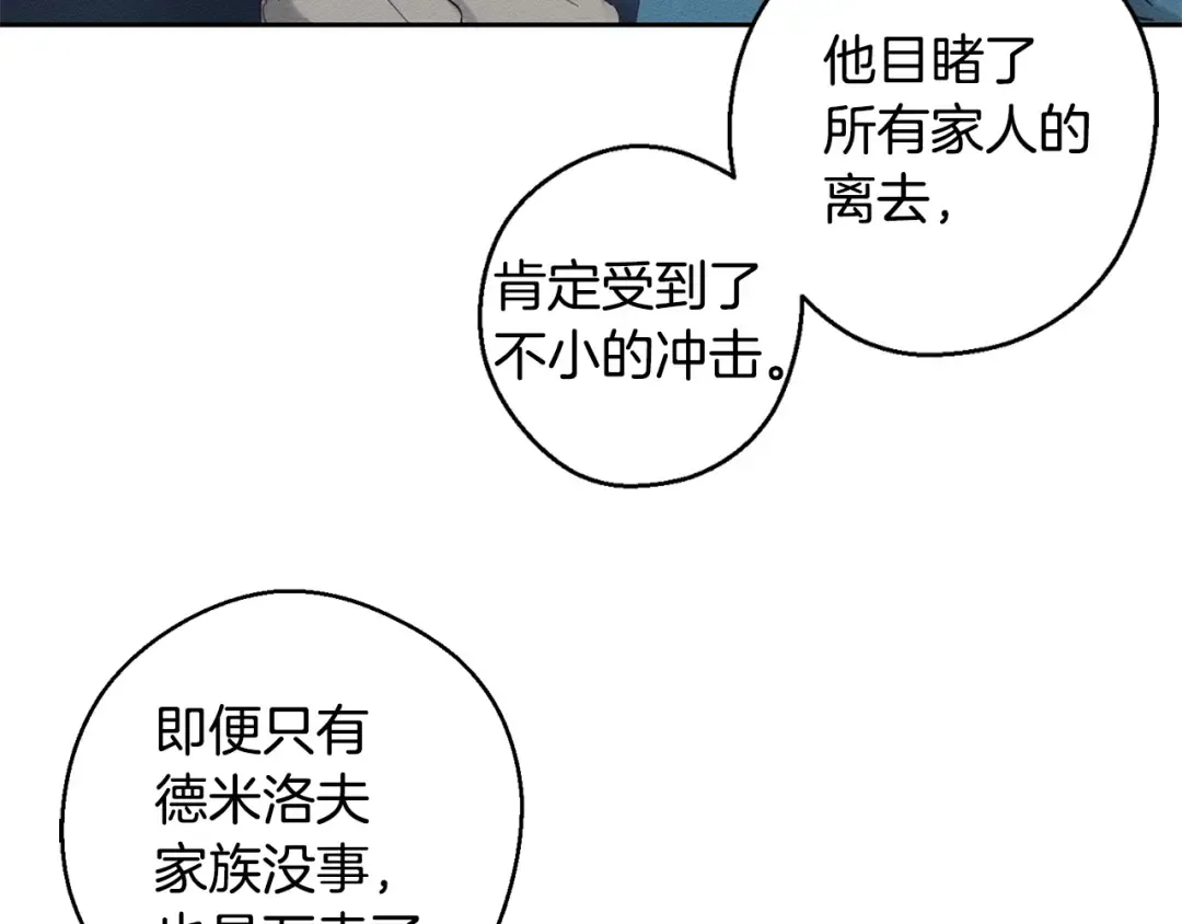 第96话 是爱还是执念 第122页