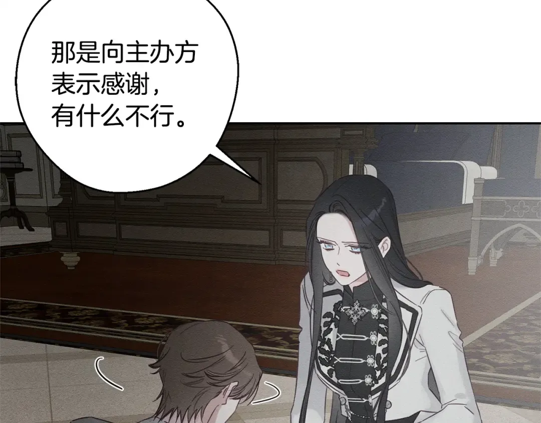 第96话 是爱还是执念 第46页