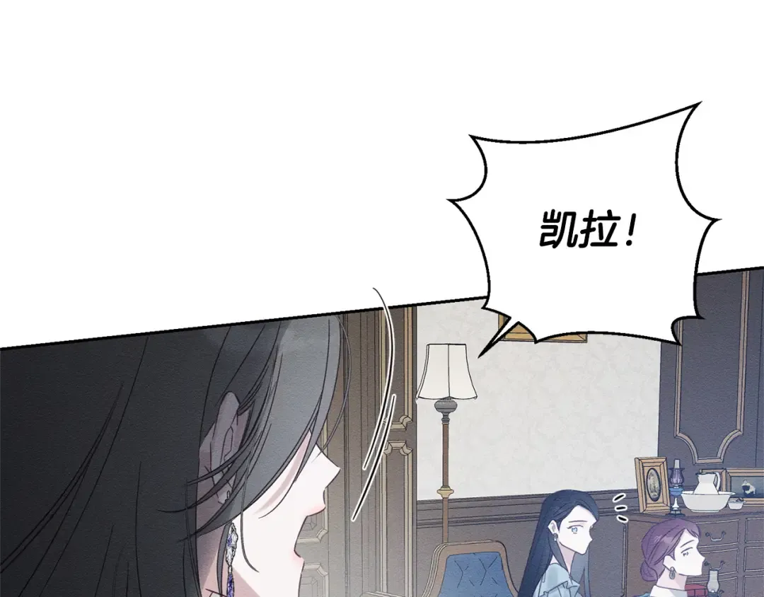 第96话 是爱还是执念 第166页