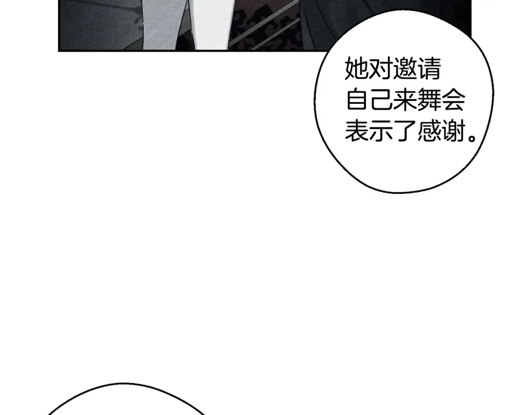第96话 是爱还是执念 第45页