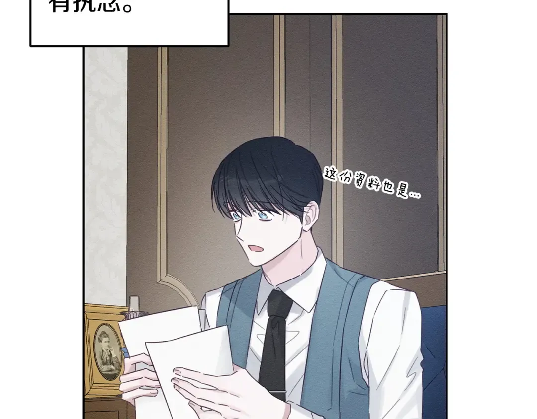第96话 是爱还是执念 第158页